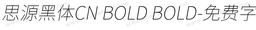 思源黑体CN BOLD BOLD字体转换